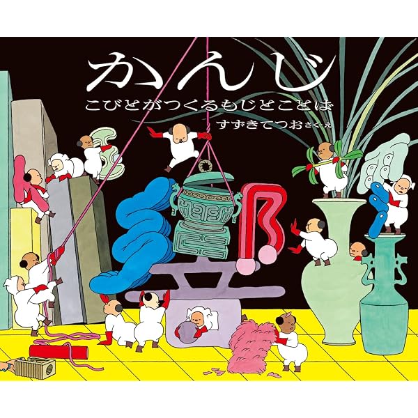 Amazon.co.jp: アーノルド・ローベルものがたり がまくんとかえるくん