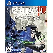 RAIDOU 超力兵団奇譚』悪魔花札付きアトラスDショップ限定 Remastered: RAIDOU 超力兵団奇譚アトラスDショップ限定版NS版 Remastered: Nintendo Switch