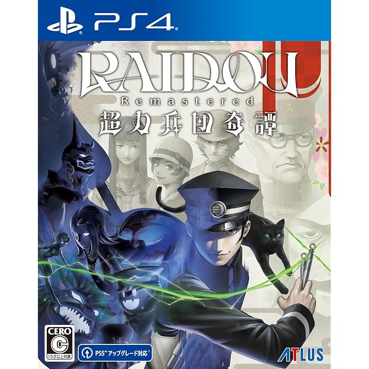 Amazon.co.jp: 【Amazon.co.jpエビテン限定】RAIDOU Remastered
