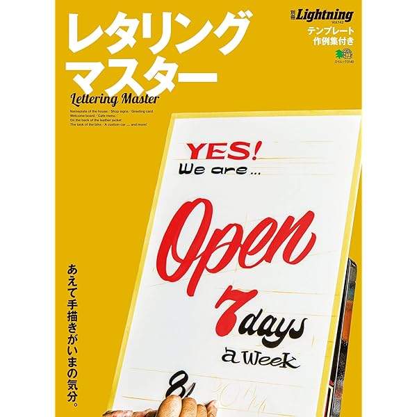 Amazon.co.jp: 別冊Lightning vol.142 レタリングマスター eBook