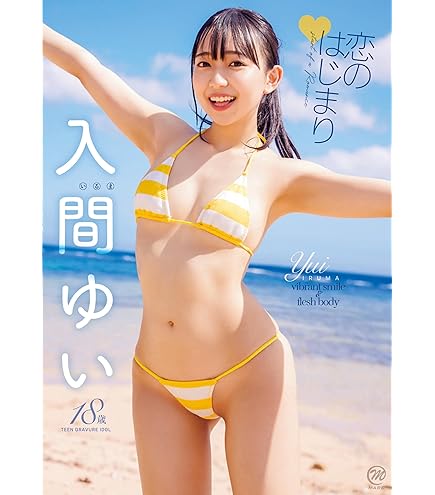 Amazon.co.jp: 入間ゆい Cream クリーム 2024年10月号 特典サイン入り 
