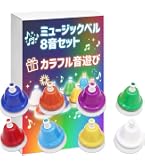 Amazon | KC ミュージックベル (デスクベル) 8音 セット Bear Desk