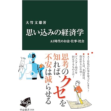 Amazon.co.jp 最新リリース: 経済学・経済事情 の新着ランキングです。