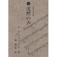 神智学の鍵　H.P.ブラヴァツキー Amazon.co.jp: 神智学の鍵 : H・P・ブラヴァツキー, 田中 恵美子: 本