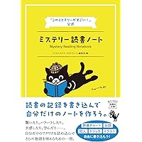 Amazon.co.jp: 読書は1冊のノートにまとめなさい 100円ノートで