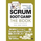 SCRUM BOOT CAMP THE BOOK