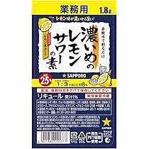 Amazon.co.jp: 【たっぷりサイズ大容量】サッポロ 濃いめのレモン