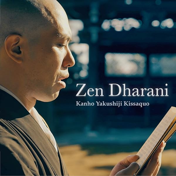 Amazon.co.jp: 般若心経: ミュージック