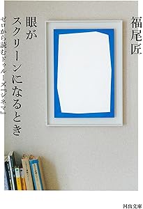 シネマ2*時間イメージ (叢書・ウニベルシタス) | ジル ドゥルーズ