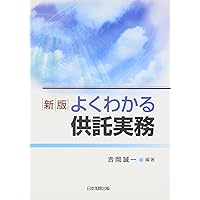 供託法・供託規則コンメンタール