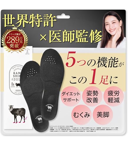Amazon | [正規品保証] ピットソール 中敷き 姿勢サポート 姿勢