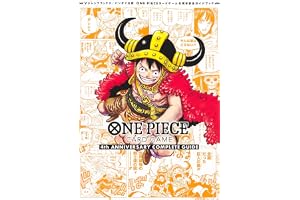 バンダイ公認 ONE PIECE CARD GAME 4th ANNIVERSARY COMPLETE GUIDE (Vジャンプブックス(書籍))