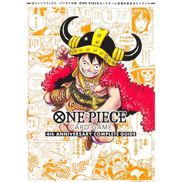 Amazon.co.jp: バンダイ公認 ONE PIECE CARD GAME 1st ANNIVERSARY