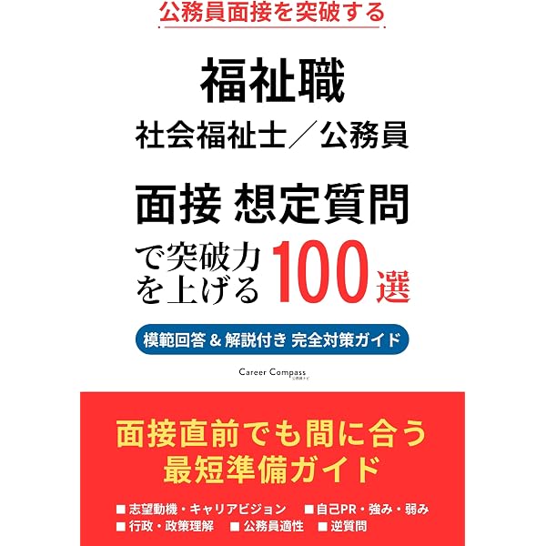 公務員 福祉職 心理職 合格知識 Amazon.co.jp: 公務員福祉職・心理職の合格知識 : 中村 一樹: 本