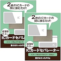 Amazon | [izuruhi] ICカードセパレーター マイナンバーカード