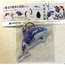 名古屋港水族館 モーテル風キーホルダー シャチ アース 名古屋港水族館オリジナル モーテル風キーホルダー アース