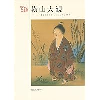 横山大観の画集1-5 横山大観の画集1-5 横山大観の画集1-5 横山大観ART BOX