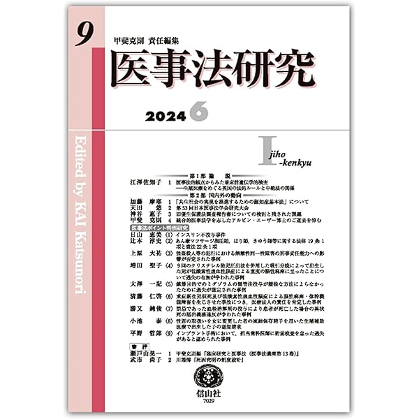 民事判例27 2023年前期 | 現代民事判例研究会 |本 | 通販 | Amazon