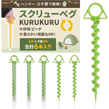 テントペグ 24本セット Amazon.co.jp 最新リリース: テント用ペグ の新着ランキングです。