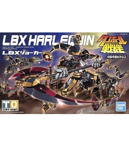 Amazon | ダンボール戦機 ハイパーファンクション LBX ジ・エンペラー