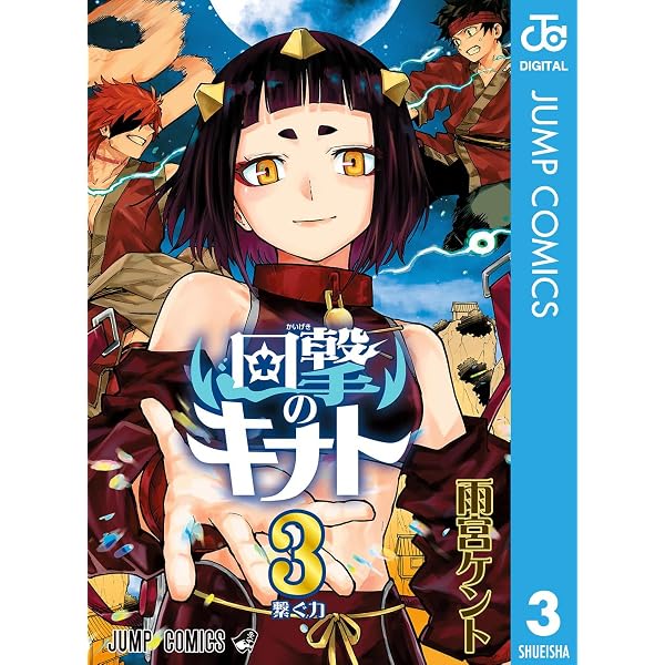 Amazon.co.jp: エイリアンヘッドバット 1 (ジャンプコミックスDIGITAL