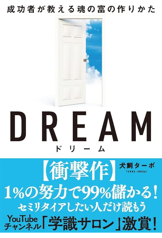 オレンジレッスン。: あなたはどんどん幸せに成功する! | 犬飼
