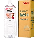サンエイ化学 精製水 スキンケア 用 プレ 化粧水 化粧 用 美容 精製水 2L×1本 美顔器 コットン 純水