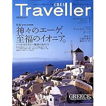 クレアトラベラー CREA Traveller (クレア・トラベラー) 2009年 11月号 [雑誌] |本