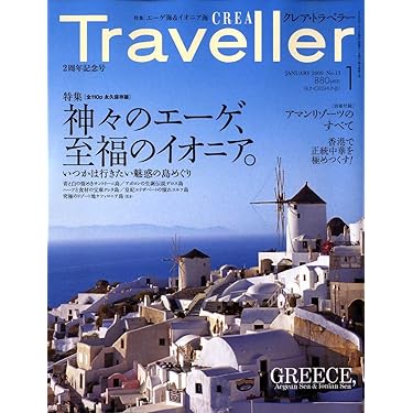 クレアトラベラー CREA Traveller (クレア・トラベラー) 2009年 11月号 [雑誌] |本