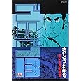 ゴルゴ13 (171) (SPコミックス)