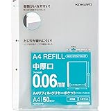 コクヨ ファイル リフィル クリヤーポケット A4 2穴 中厚口 50枚 ラ-AH216-5