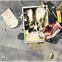 Amazon.co.jp: 泉谷しげる10枚組BOXセット「黒いカバン」(DVD付