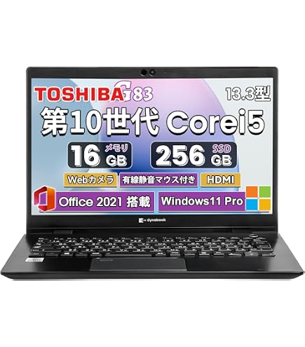 Amazon.co.jp: 【整備済み品】軽量ノートパソコン 東芝 dynabook G83