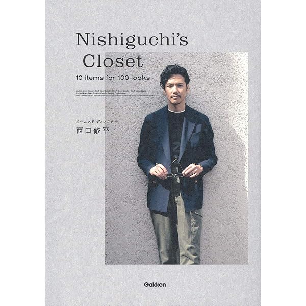 祐真朋樹の衣装部屋へようこそ Welcome to my closet! Spring