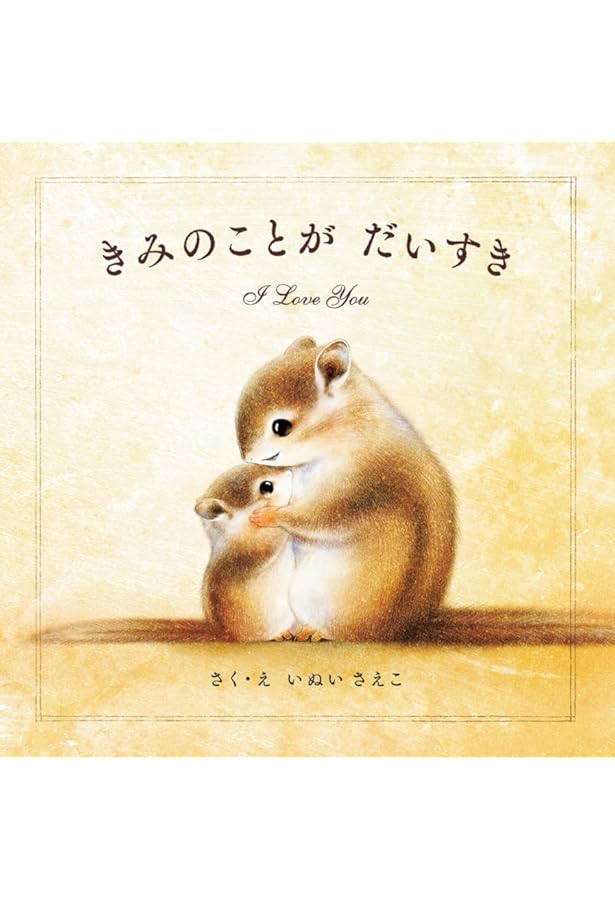 Amazon.co.jp: 100万回生きたねこ (講談社の創作絵本) : 佐野