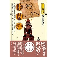 荻生徂徠「政談」 (講談社学術文庫) | 荻生 徂徠, 尾藤 正英 |本