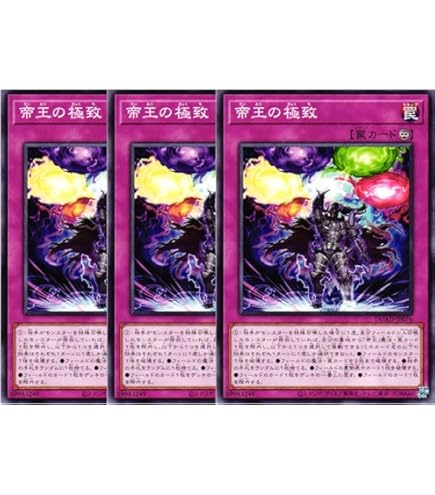 Amazon.co.jp: 【帝王 全5種まとめ売り】 遊戯王カード 帝王 DUAD 全5