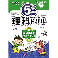 小5、小6 算・国・理・社 問題集とDVD 小学5年 標準問題集 算数: 小学生向け問題集/教科書+αの力を