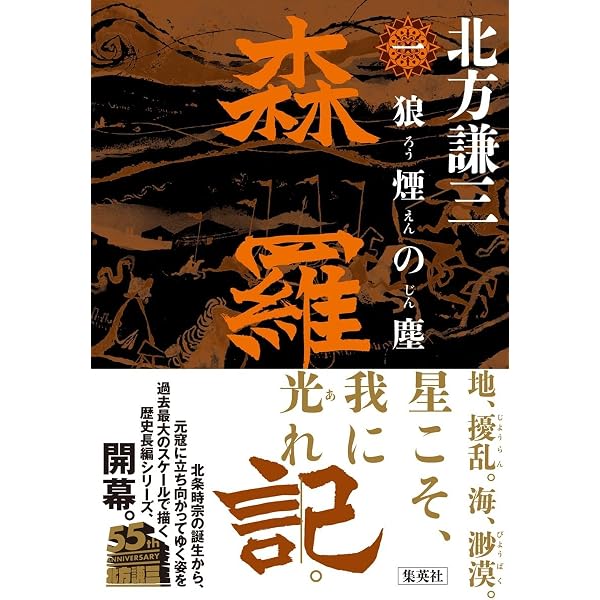 望郷の道〈上〉 (幻冬舎文庫) | 北方 謙三 |本 | 通販 | Amazon