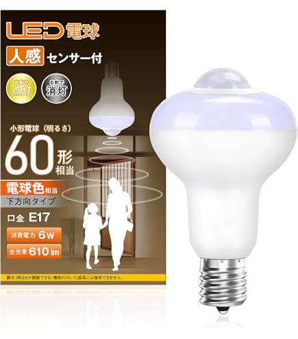Amazon | アイリスオーヤマ LED電球 人感センサー付 垂直 昼白色
