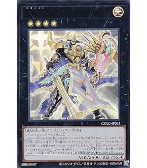 Amazon.co.jp: 遊戯王 星守の騎士プトレマイオス ウルトラレア