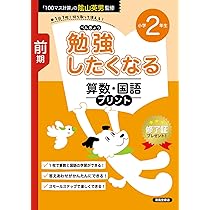 MARRY　　　奨学社国語、算数リビューテスト、朝一プリント2年生 MARRY 奨学社国語、算数リビューテスト、朝一プリント2年生