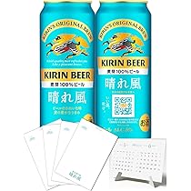 キリン　晴れ風　４６本 楽天市場】キリン 晴れ風 350ml缶 Alc.5% 限定醸造【関東・東海