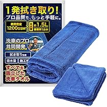 Amazon.co.jp: AURAX【洗車系インフルエンサー監修】洗車 タオル