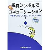 Pripri発達支援 絵カード2着替え Pripri発達支援キット 佐藤 曉 本 通販 Amazon