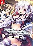 Hyper→Highspeed→Genius(ハイパーハイスピードジーニアス) 初回限定版 -Switch 【Amazon.co.jp限定】デジタル壁紙セット※有効期限切れのため入手不可・使用不可 & 【特典】ユキヲ先生＆ミヤスリサ先生 描き下ろし合作B2タペストリー、サウンドトラックCD、特製収納BOX 同梱