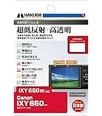 【使用３日間のみ】 Canon IXY 650 ※ 新品液晶プロテクター付 レンタル] Canon PowerShot IXY 650 コンパクトデジタルカメラ