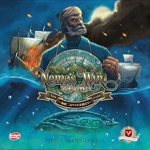 アークライト ネモの戦い ～海底二万マイルを超えて～ 完全日本語版 ボードゲーム