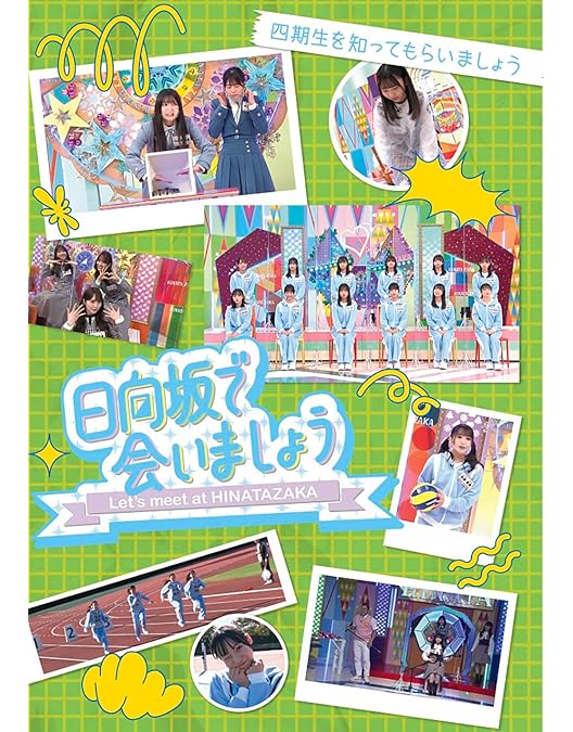 日向坂46/日向坂ミュージックパレード 第1巻 Blu-ray BOX〈4枚組〉 Amazon.co.jp: 【Amazon.co.jp限定】日向坂ミュージックパレード