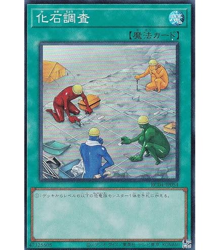 遊戯王 テラフォーミングなど Amazon.co.jp: 遊戯王OCG テラ・フォーミング ノーマル SR04-JP029 遊